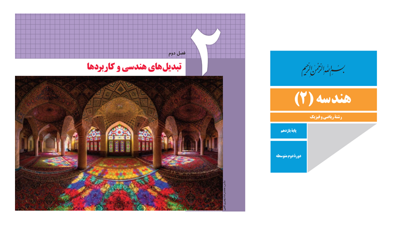 فصل2