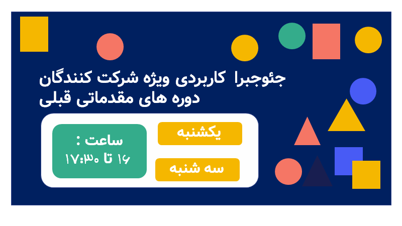 دوره کاربردی - تولید محتوا ویژه شرکت کنندگان دوره