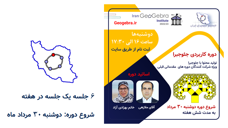 دوره کاربردی شهریور 1402