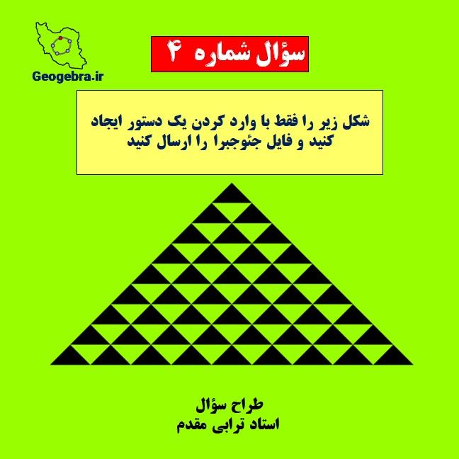 مسابقه دهه ریاضیات مسابقه دهه ریاضیات