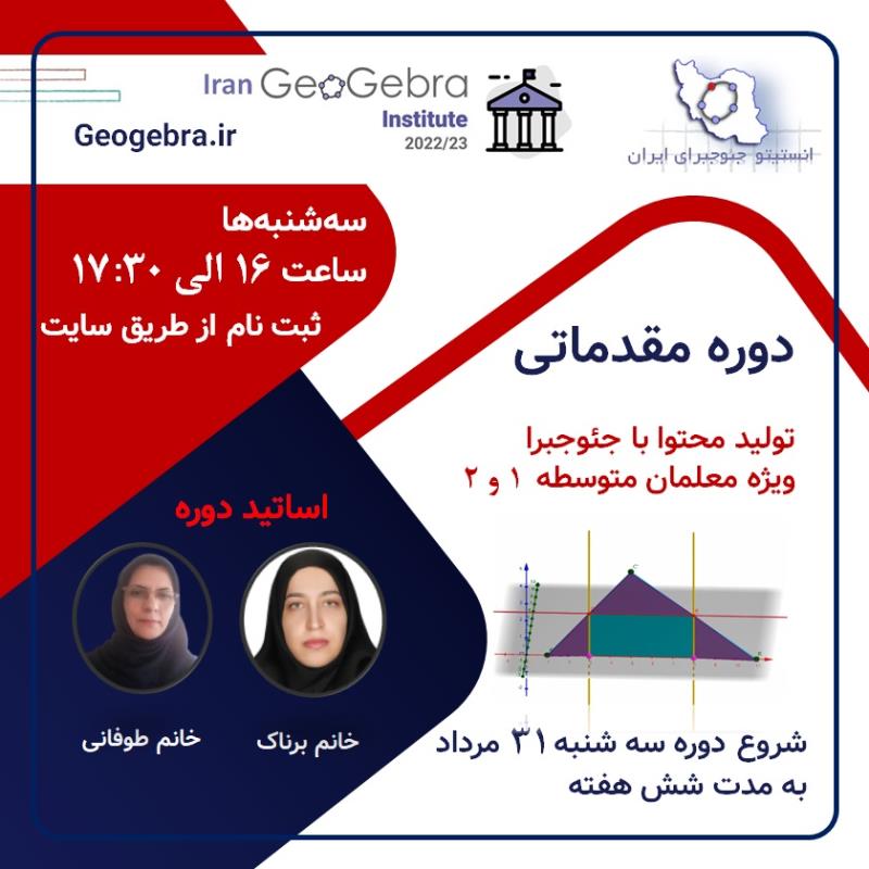 دورههای آموزشی شهریورماه 1402 دورههای آموزشی شهریورماه 1402