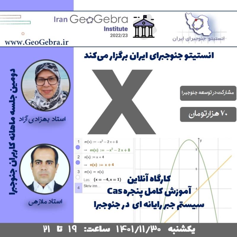 کارگاه آنلاین آموزش کامل پنجره Cas کارگاه آنلاین آموزش کامل پنجره Cas