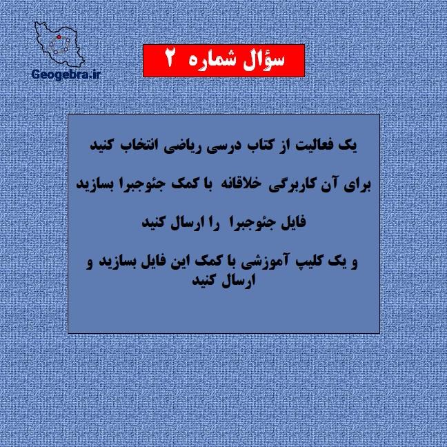 مسابقه دهه ریاضیات مسابقه دهه ریاضیات