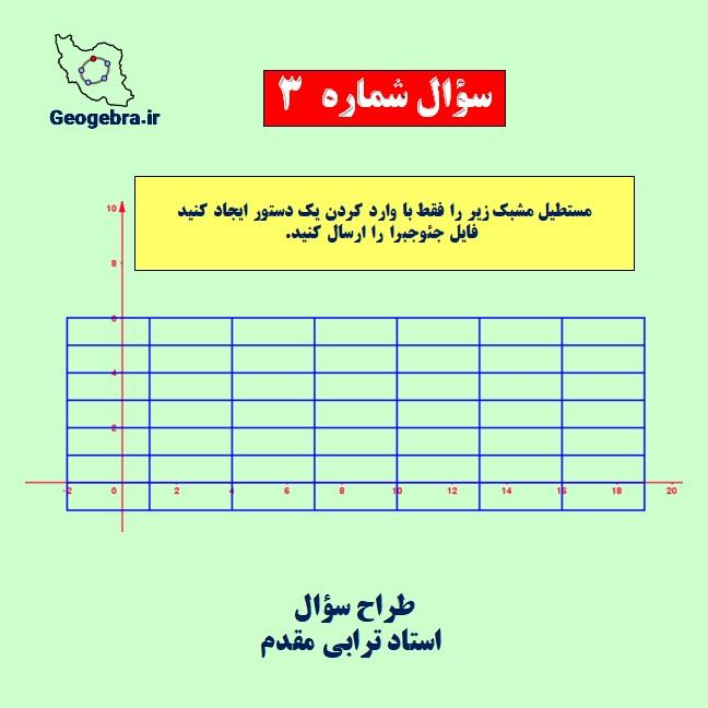 مسابقه دهه ریاضیات