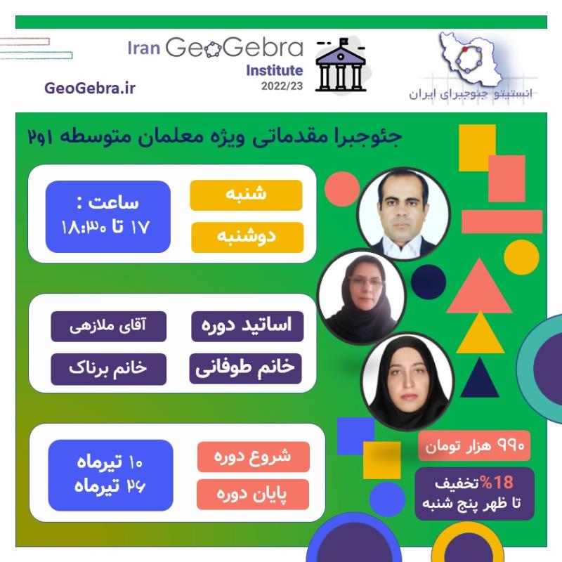 دوره های تیرماه 1402 دوره های تیرماه 1402
