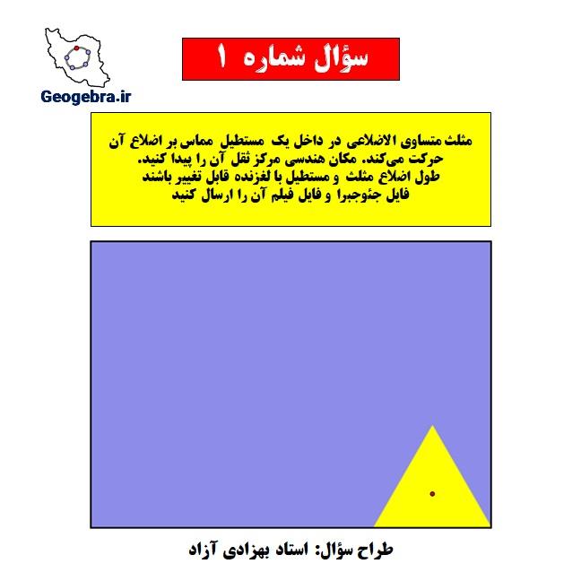 مسابقه دهه ریاضیات مسابقه دهه ریاضیات