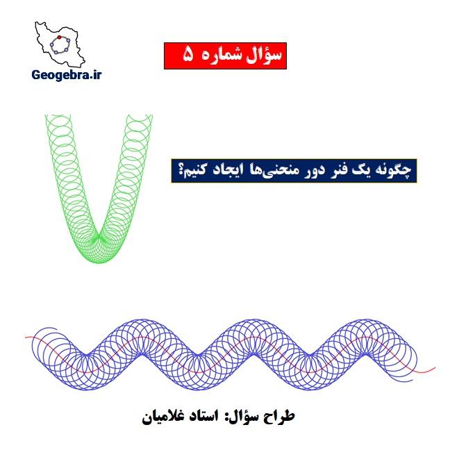 مسابقه دهه ریاضیات مسابقه دهه ریاضیات