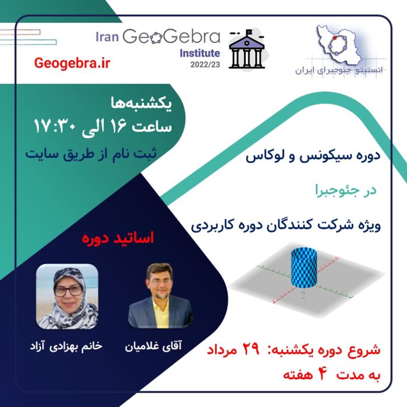 دورههای آموزشی شهریورماه 1402 دورههای آموزشی شهریورماه 1402