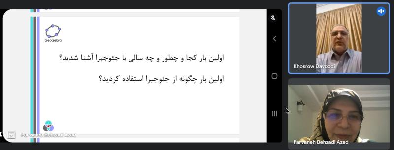 مصاحبه با دكتر داوودی مؤلف كتابهای درسی رياضی مصاحبه با دكتر داوودی مؤلف كتابهای درسی رياضی