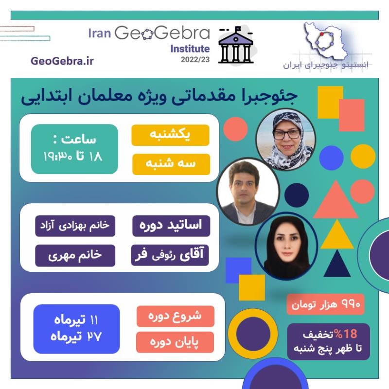 دوره های تیرماه 1402 دوره های تیرماه 1402